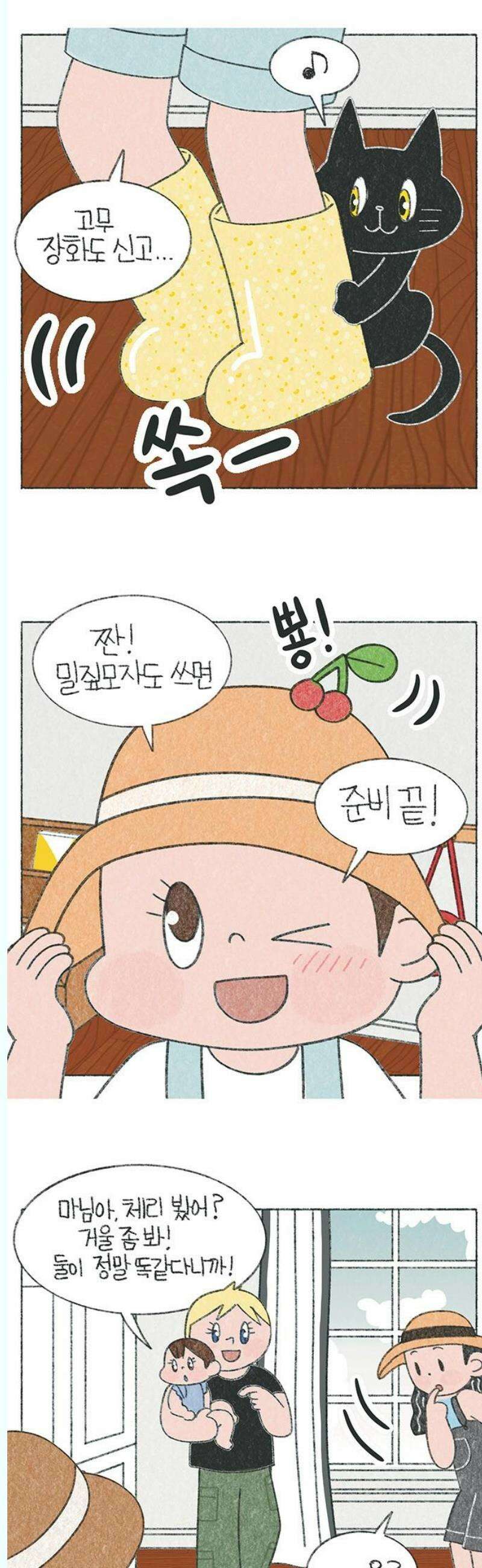 마님이네 미국 시골집 이야기 176화 시골 소녀 체리 3