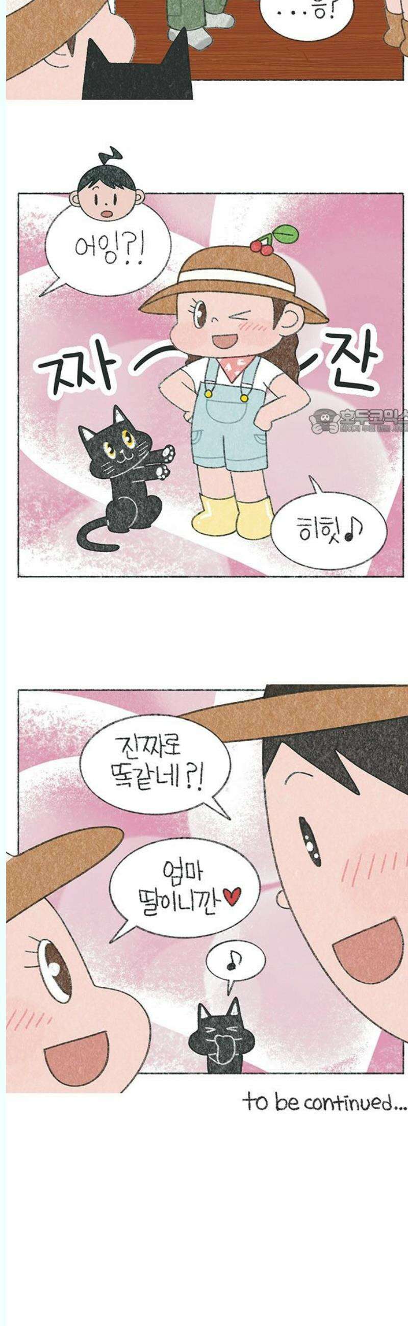 마님이네 미국 시골집 이야기 176화 시골 소녀 체리 4