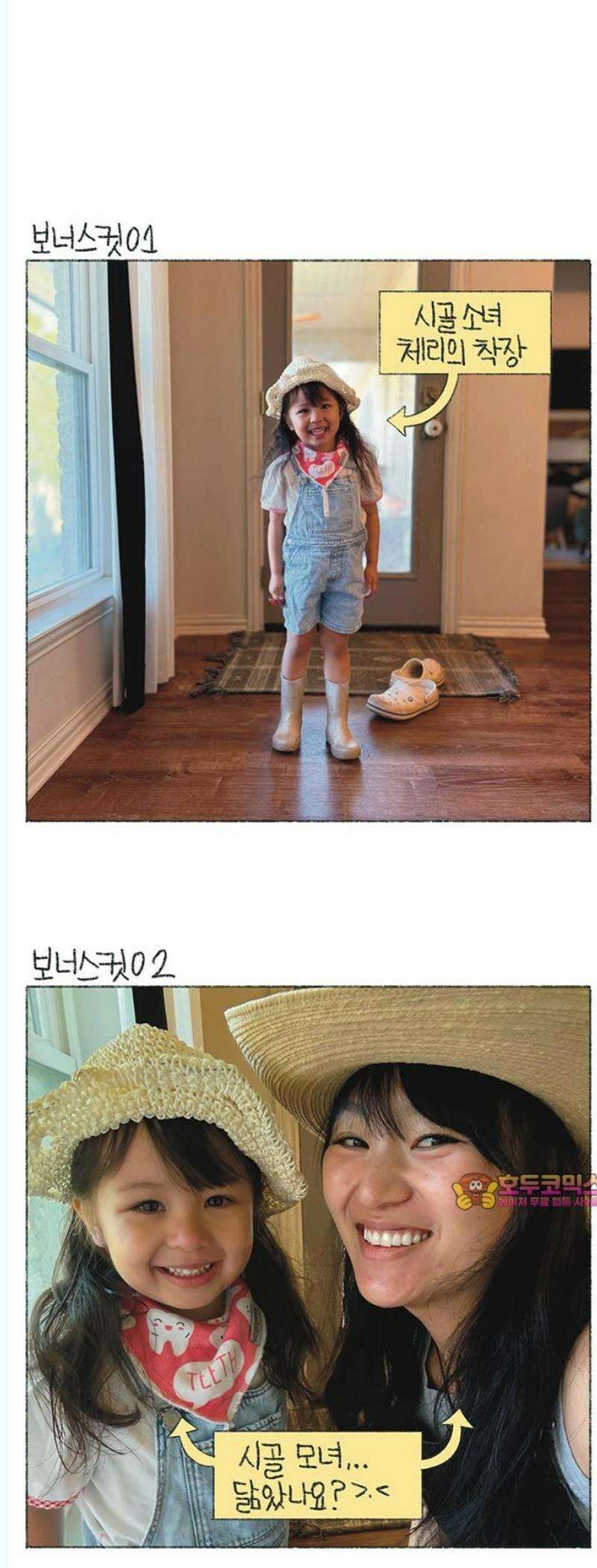 마님이네 미국 시골집 이야기 176화 시골 소녀 체리 5