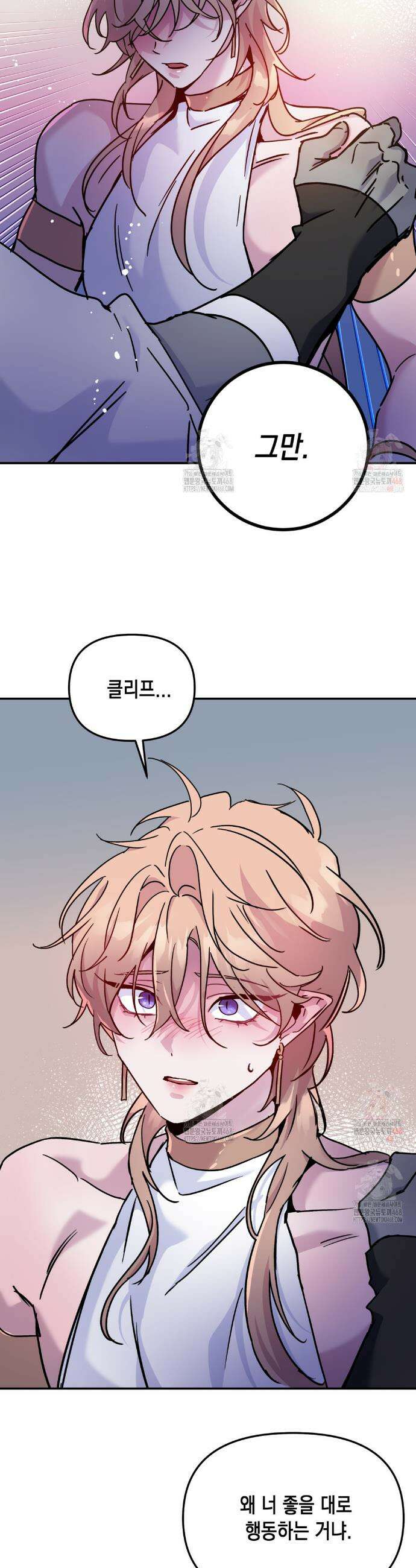 다크폴 73화 4