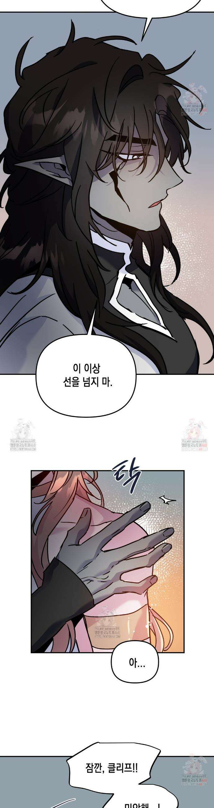 다크폴 73화 5