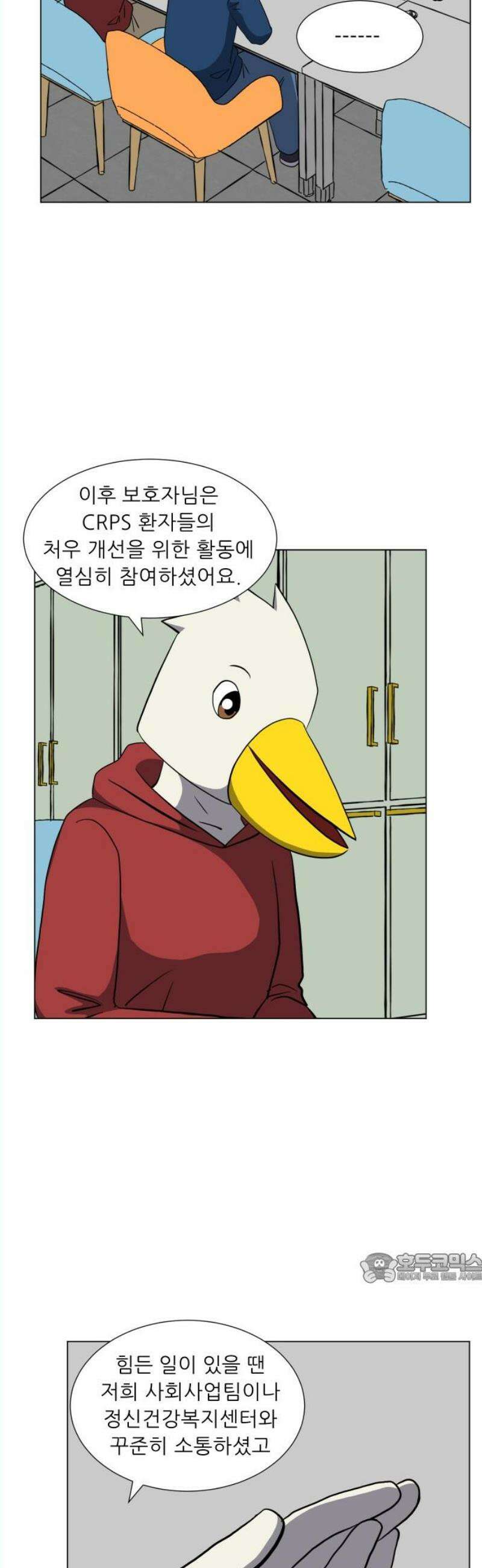 닥터앤닥터 병원일기 111화 파트너즈 2