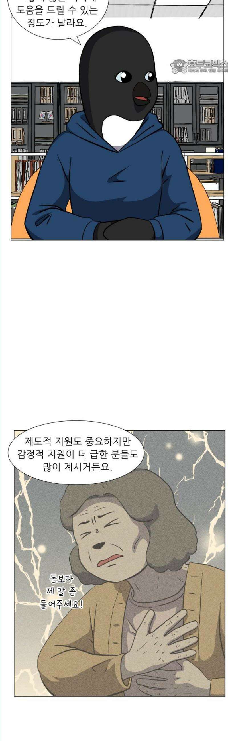 닥터앤닥터 병원일기 111화 파트너즈 7