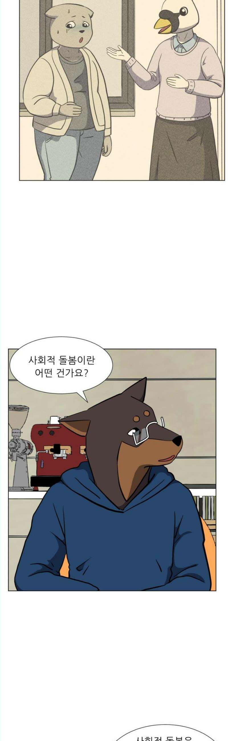 닥터앤닥터 병원일기 111화 파트너즈 10