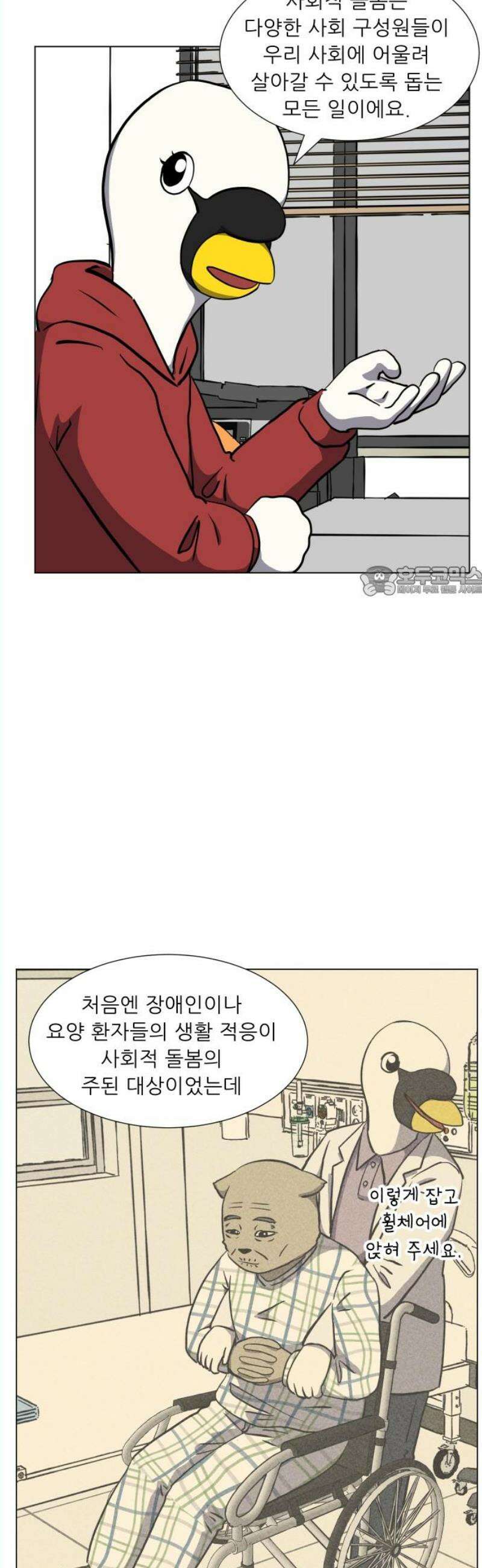 닥터앤닥터 병원일기 111화 파트너즈 11