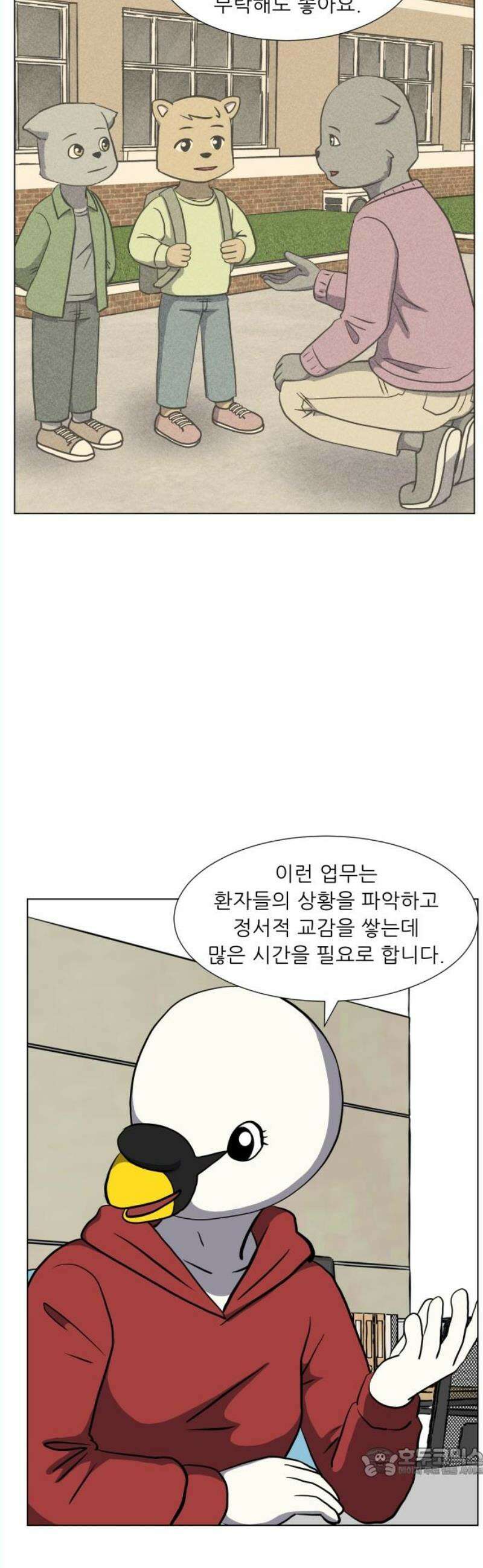 닥터앤닥터 병원일기 111화 파트너즈 19
