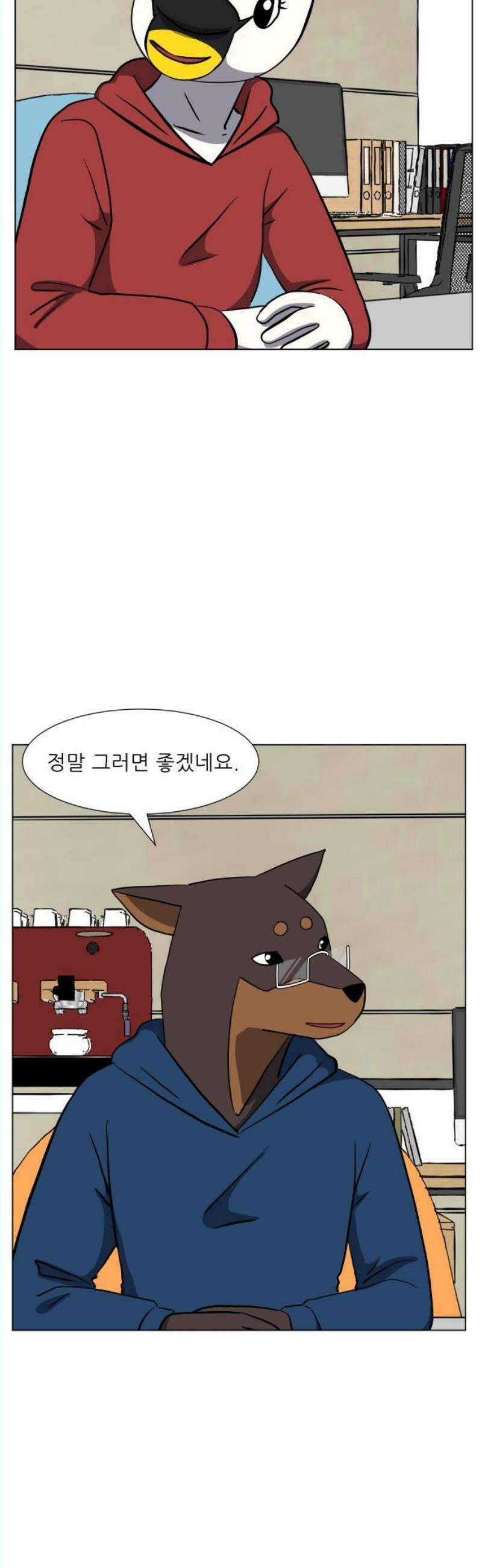 닥터앤닥터 병원일기 111화 파트너즈 21