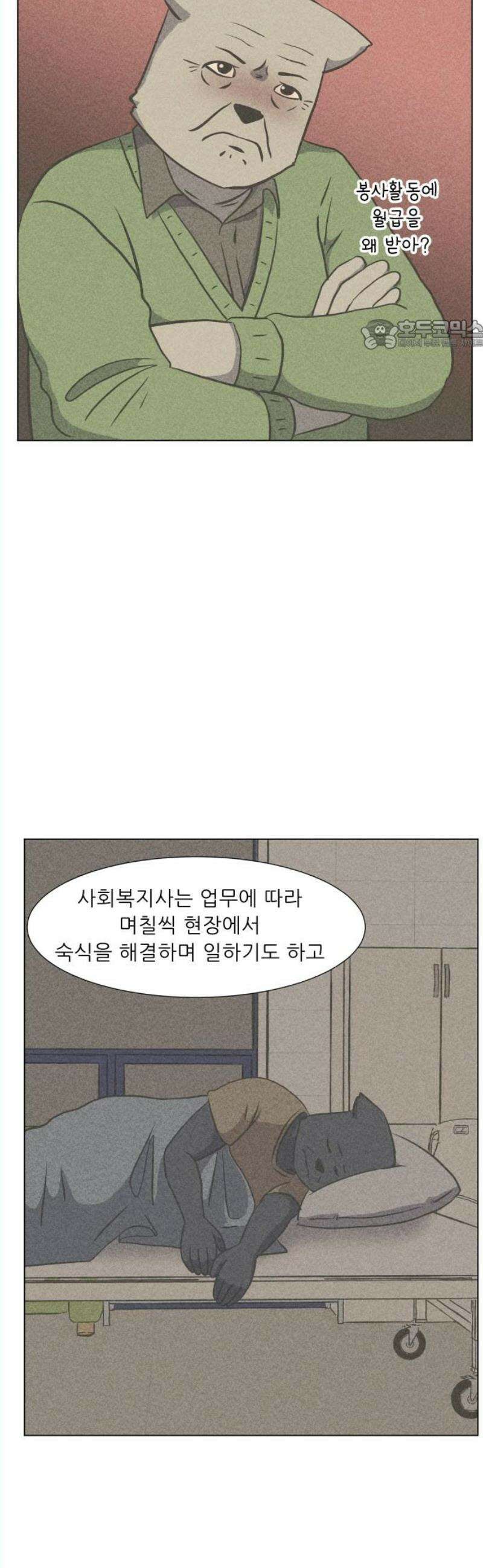 닥터앤닥터 병원일기 111화 파트너즈 24
