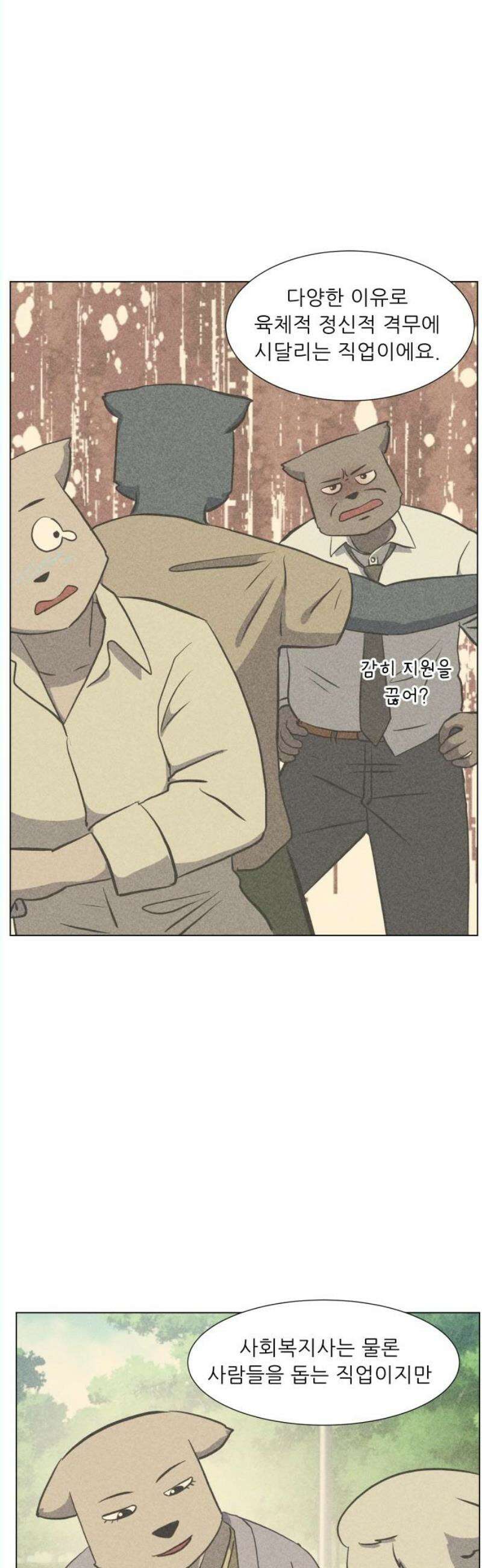 닥터앤닥터 병원일기 111화 파트너즈 25