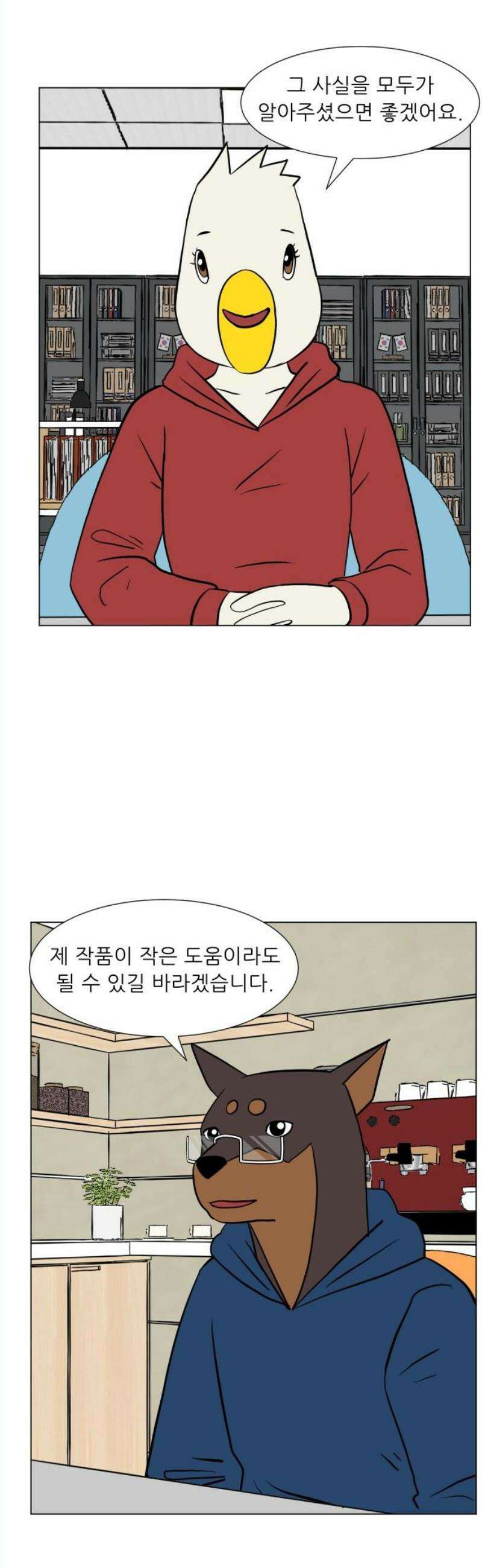 닥터앤닥터 병원일기 111화 파트너즈 27