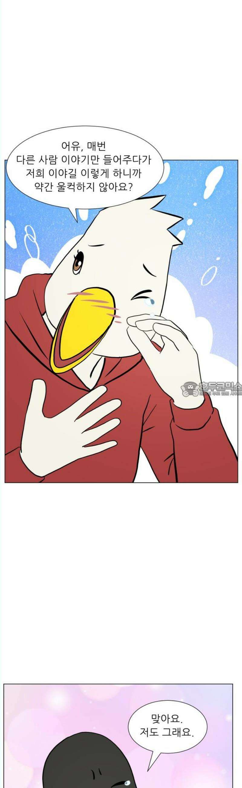 닥터앤닥터 병원일기 111화 파트너즈 28
