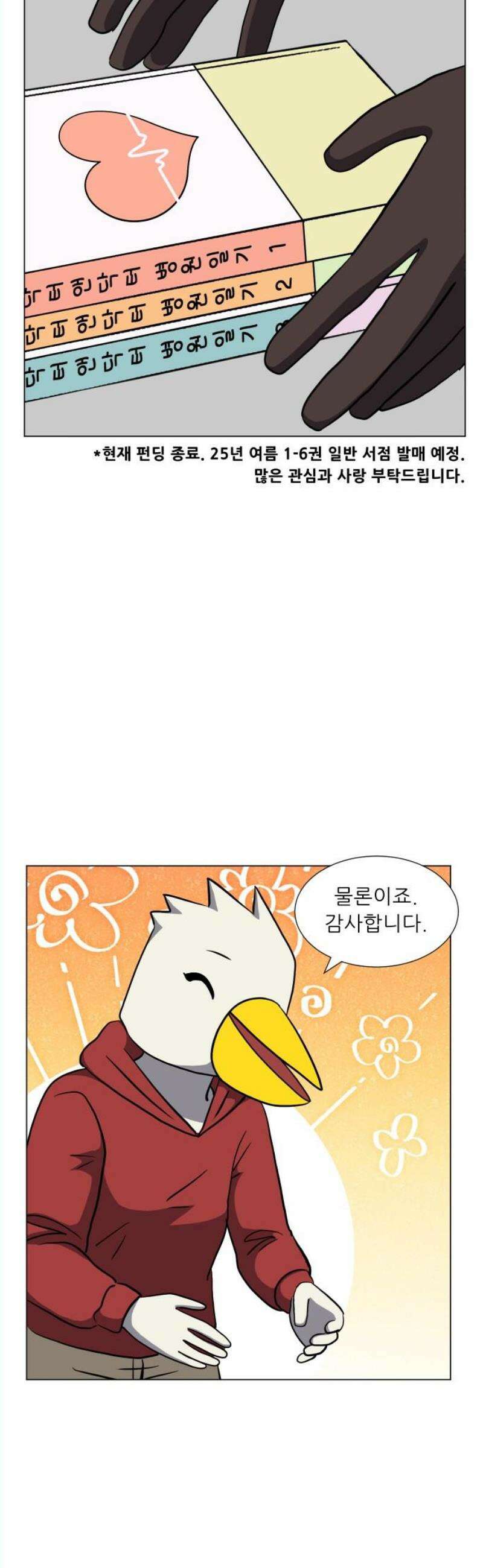 닥터앤닥터 병원일기 111화 파트너즈 35