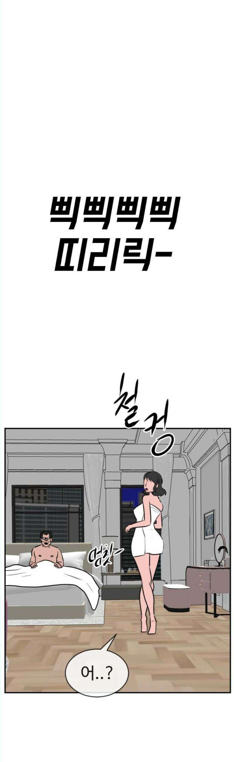 언덕 위의 제임스 484화 귀개팅 (6) 3