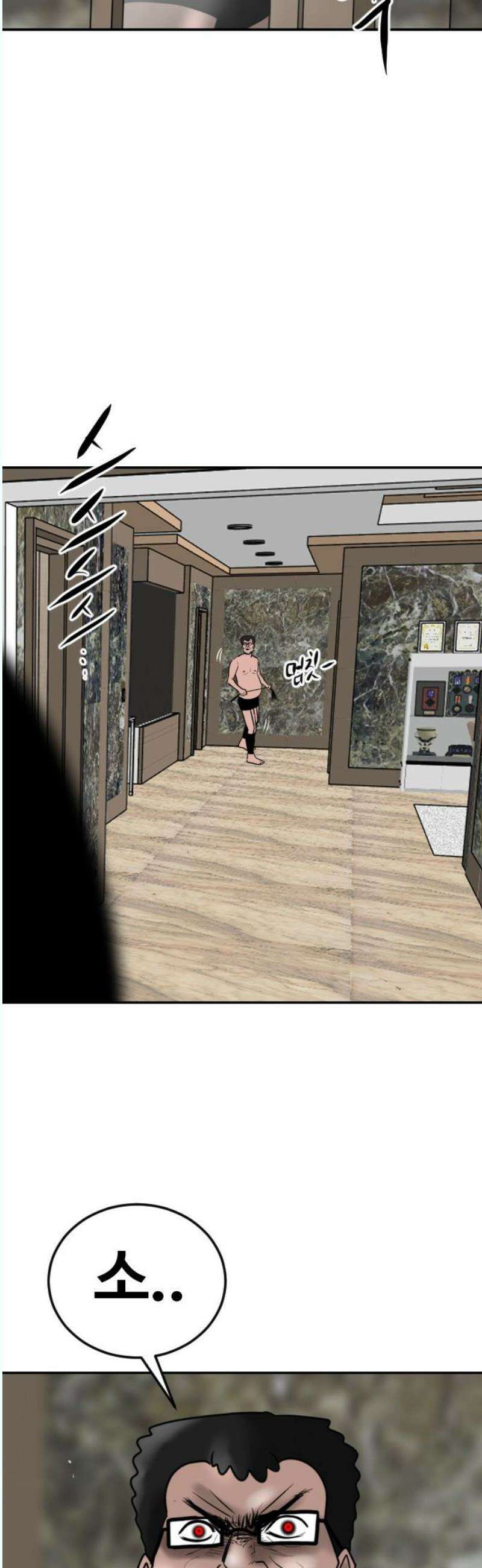 언덕 위의 제임스 484화 귀개팅 (6) 10