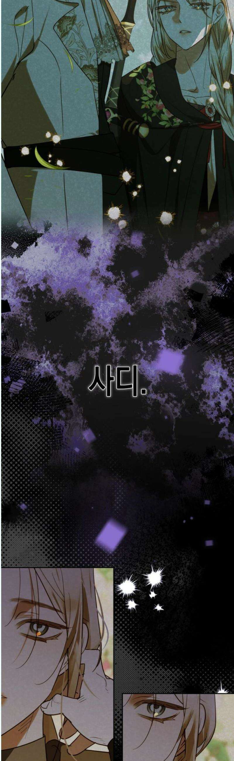 하렘의 남자들 199화 5
