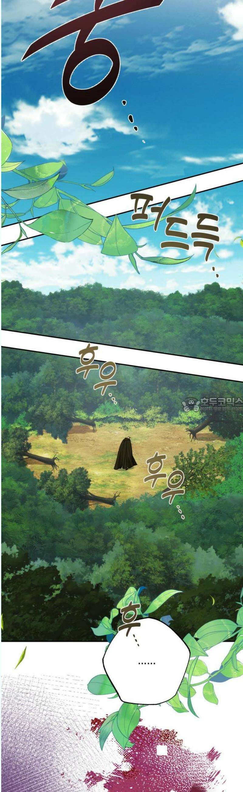 하렘의 남자들 199화 13