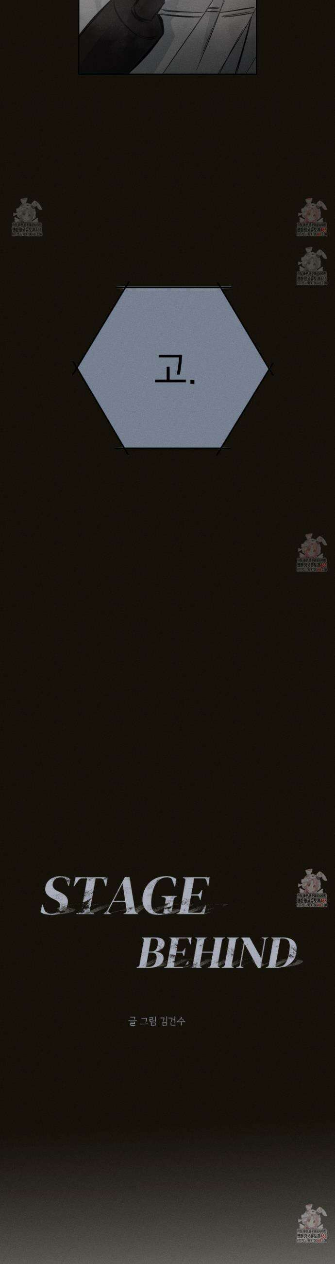 스테이지 비하인드 7화 4