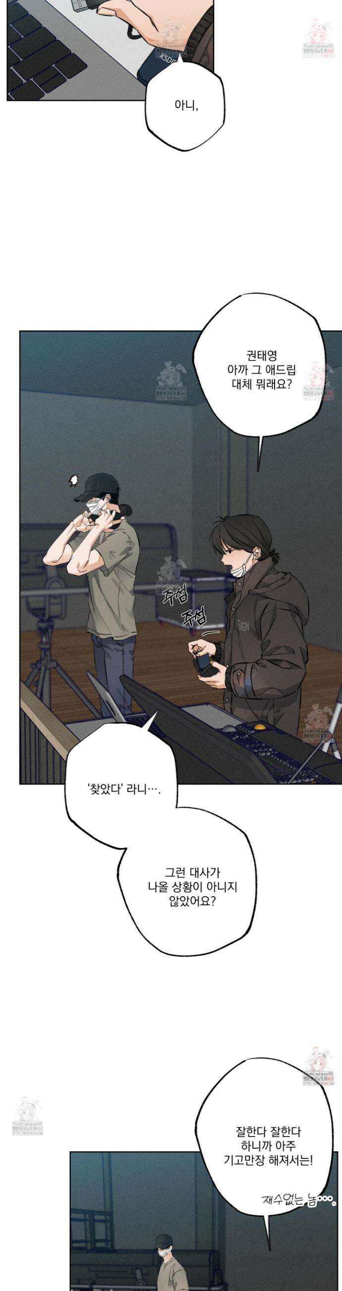 스테이지 비하인드 7화 6