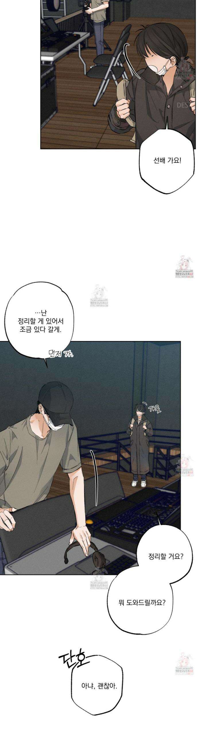 스테이지 비하인드 7화 7