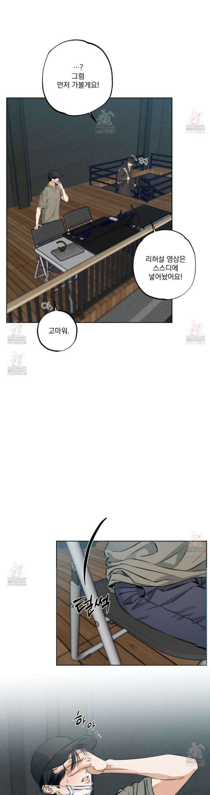 스테이지 비하인드 7화 8