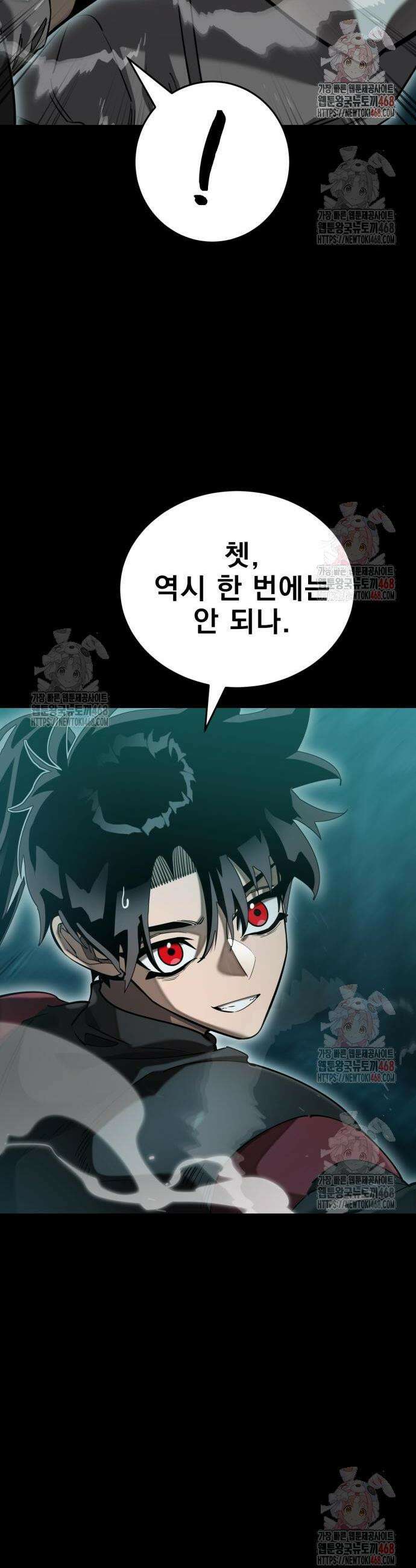 염라강림 84화 4