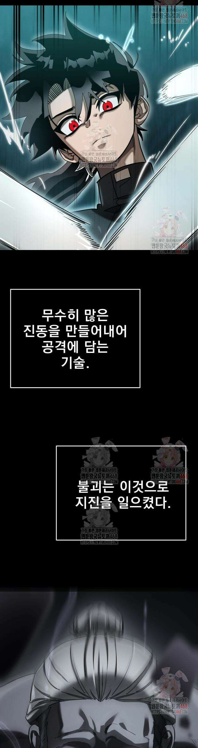 염라강림 84화 8