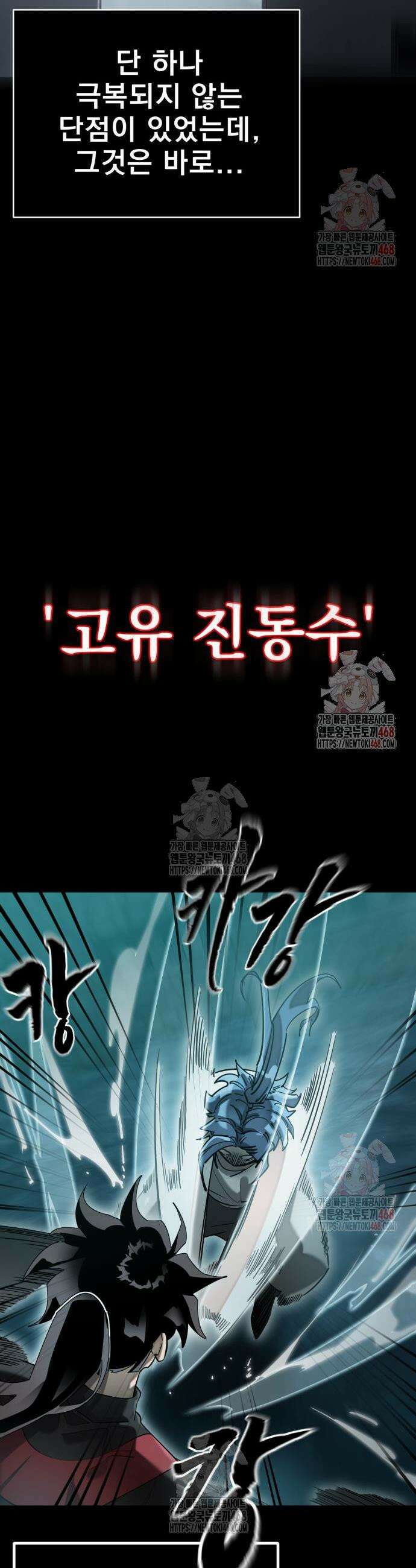 염라강림 84화 11