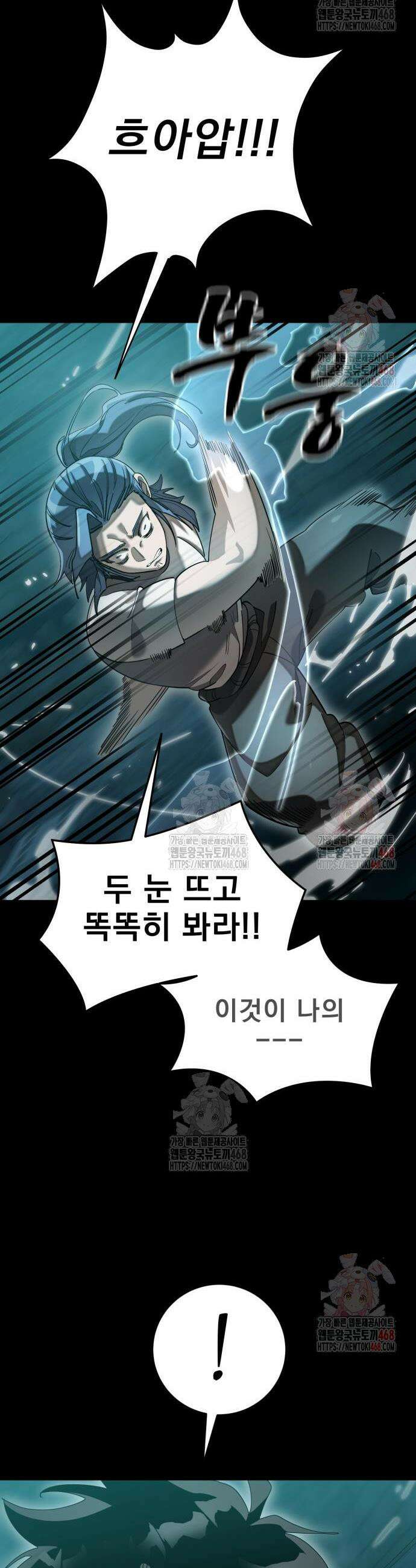 염라강림 84화 14