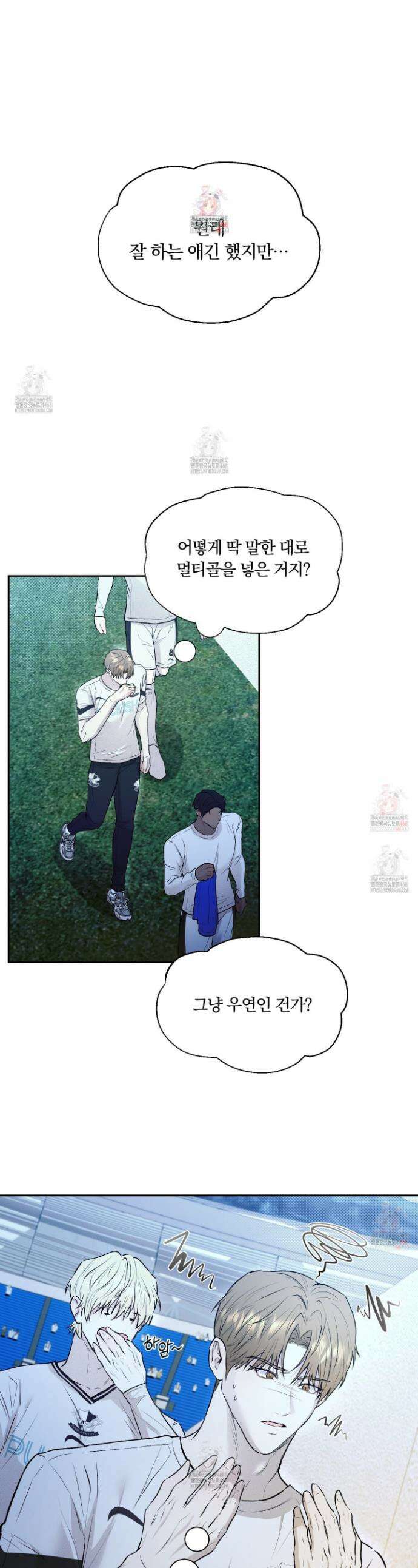 위닝 멘탈리티 4화 1