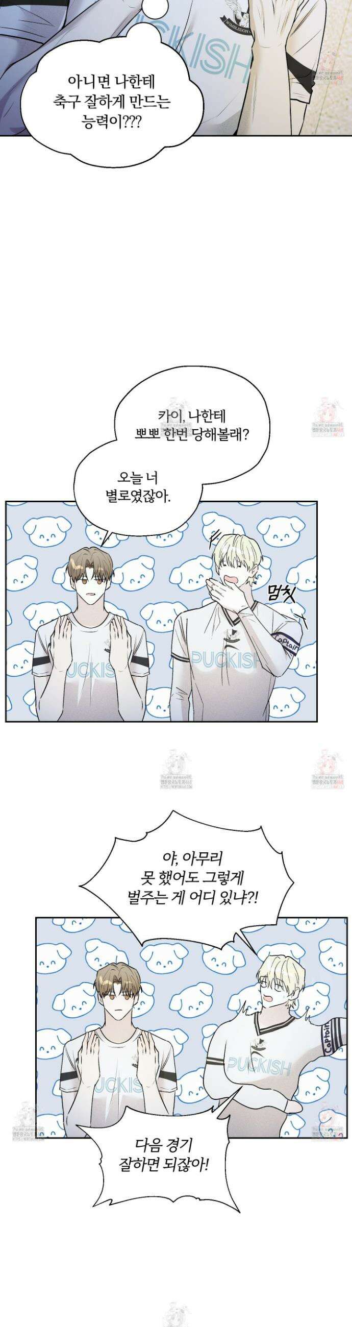 위닝 멘탈리티 4화 2