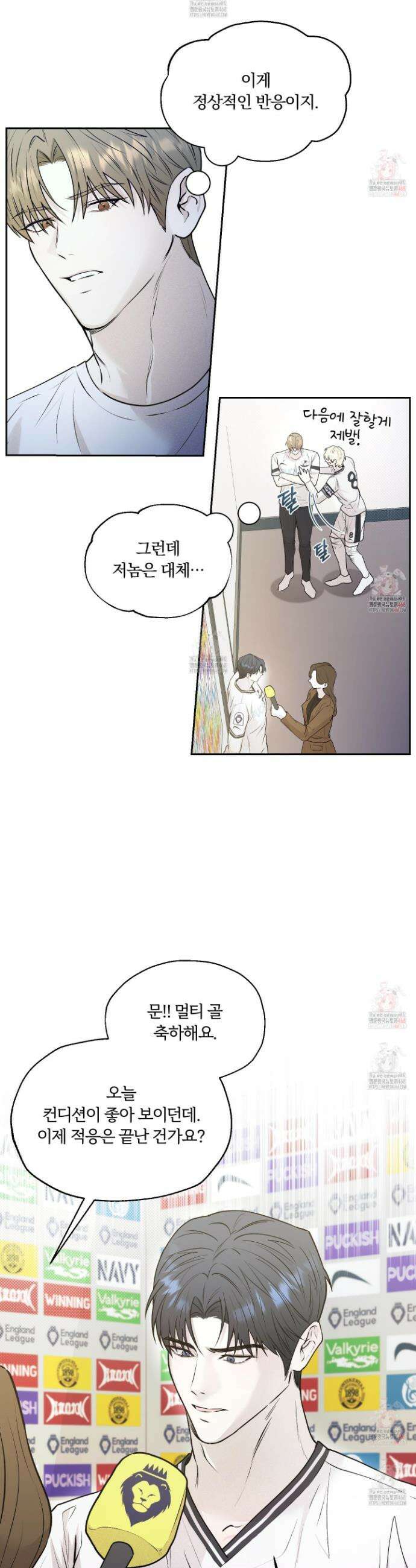 위닝 멘탈리티 4화 3