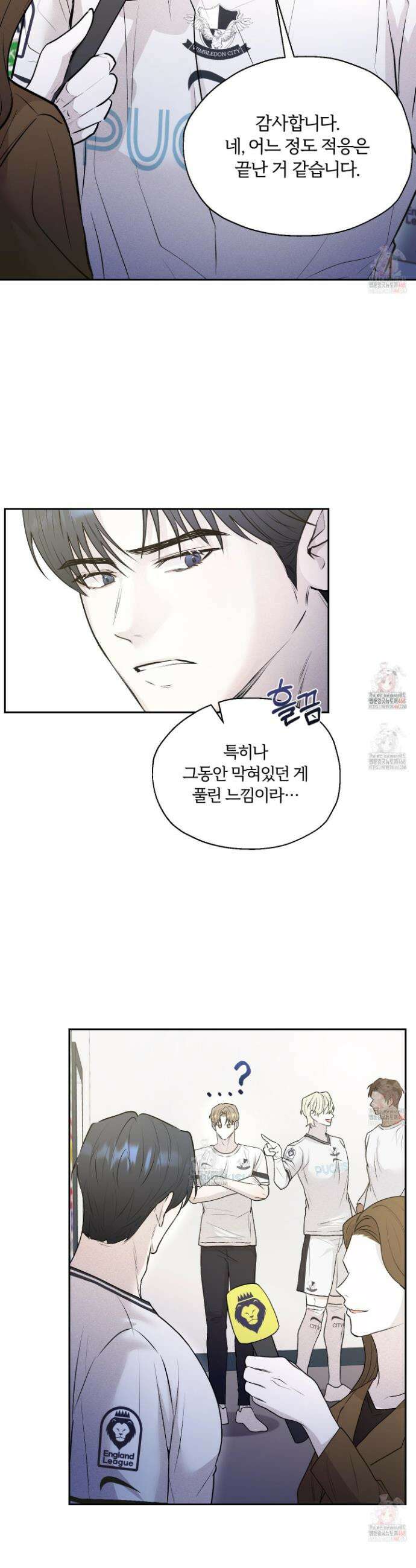 위닝 멘탈리티 4화 4