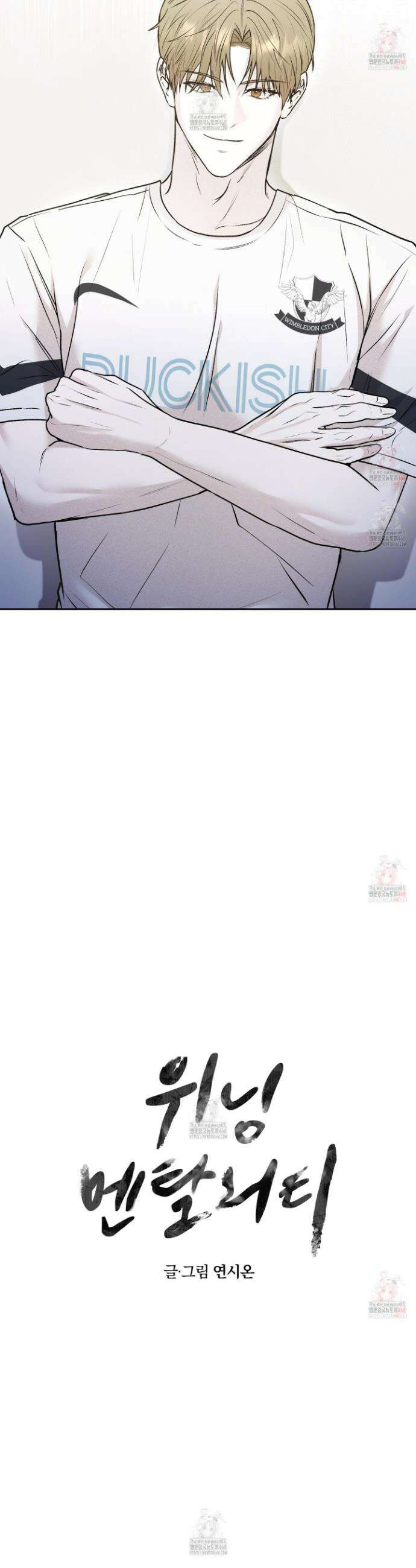 위닝 멘탈리티 4화 6