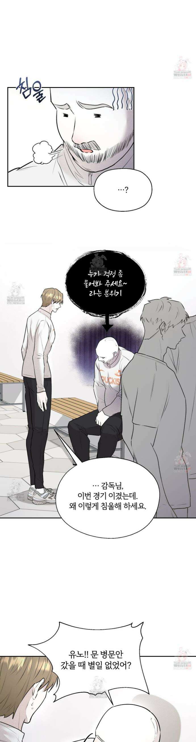 위닝 멘탈리티 4화 7