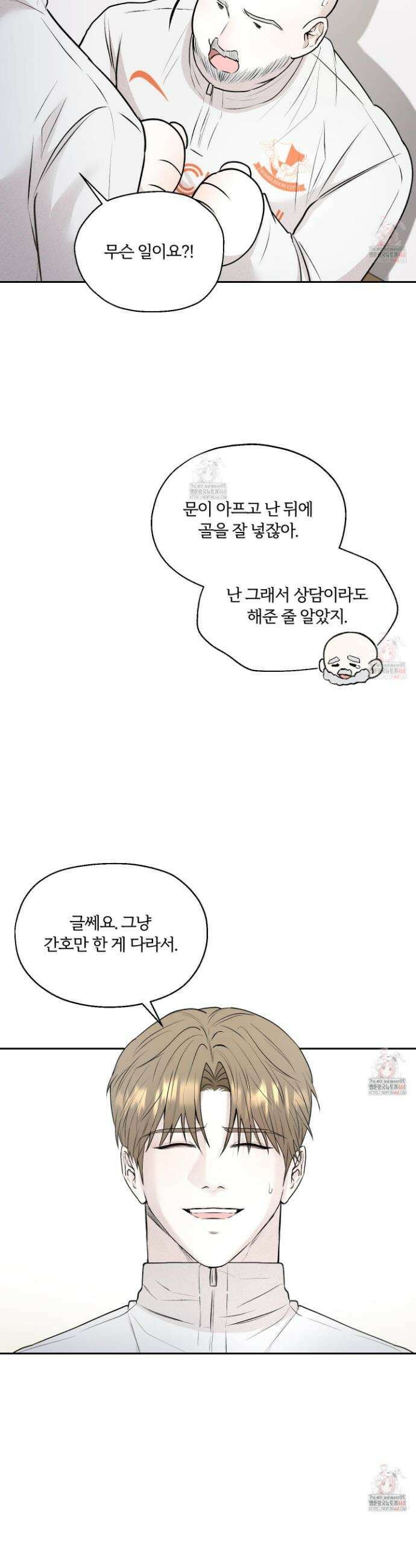 위닝 멘탈리티 4화 8