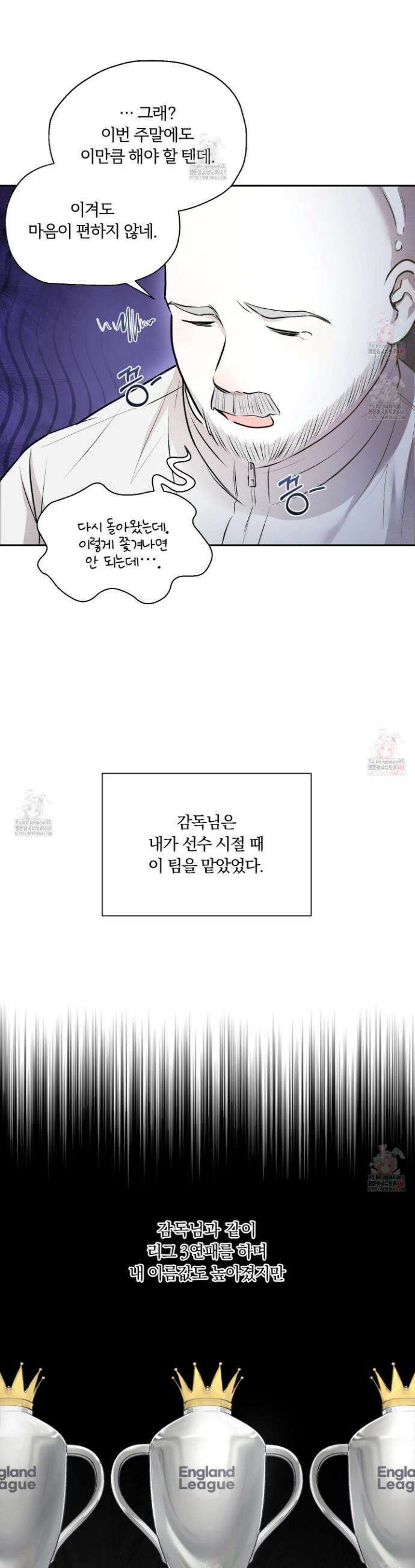 위닝 멘탈리티 4화 9