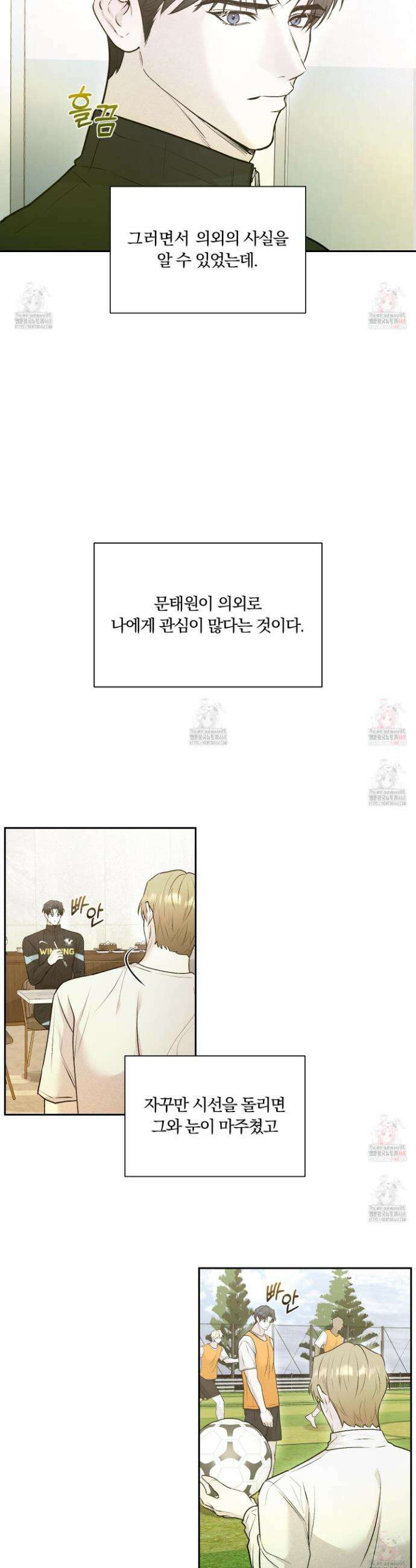 위닝 멘탈리티 4화 13