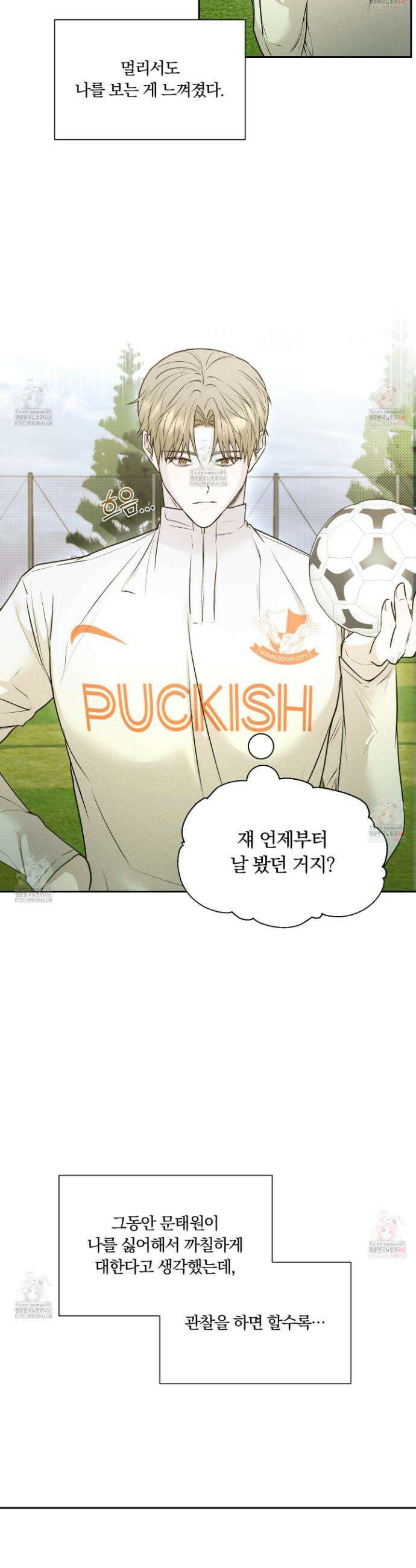 위닝 멘탈리티 4화 14