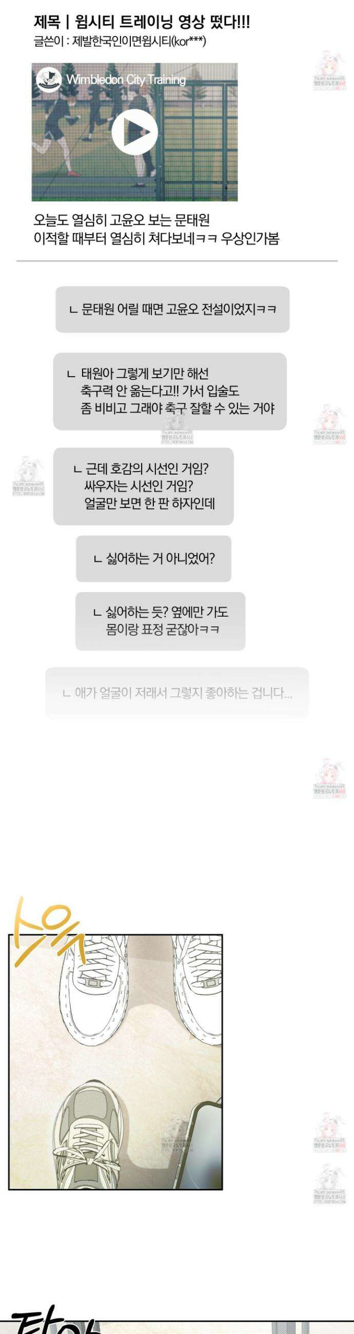 위닝 멘탈리티 4화 15