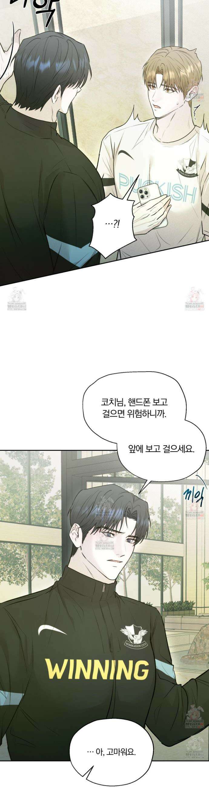 위닝 멘탈리티 4화 16