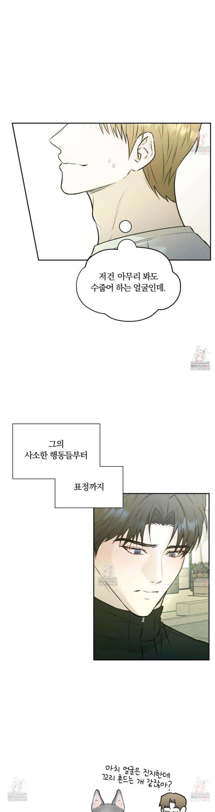 위닝 멘탈리티 4화 17