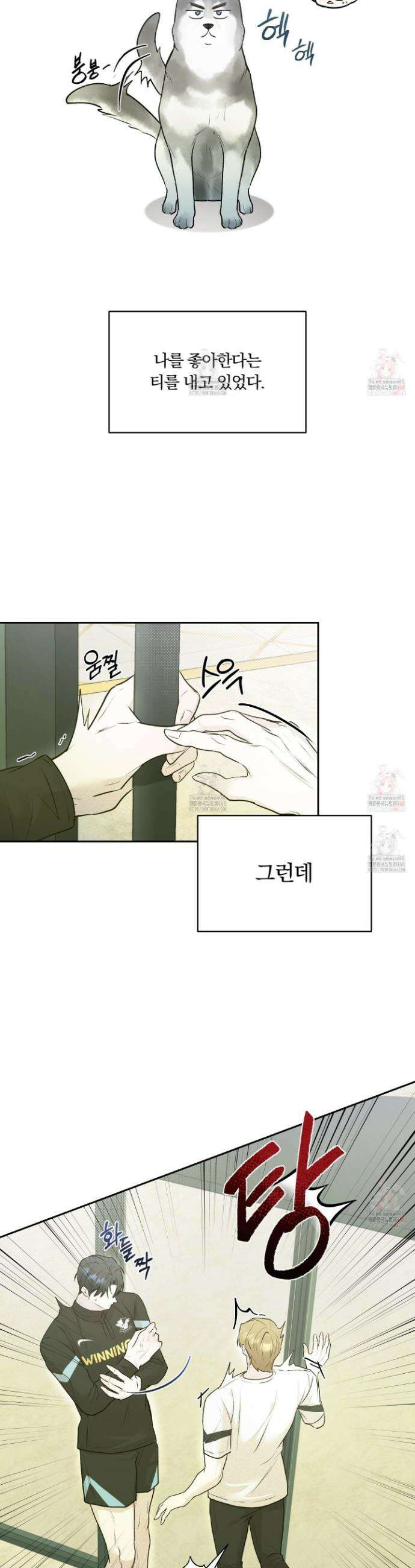 위닝 멘탈리티 4화 18