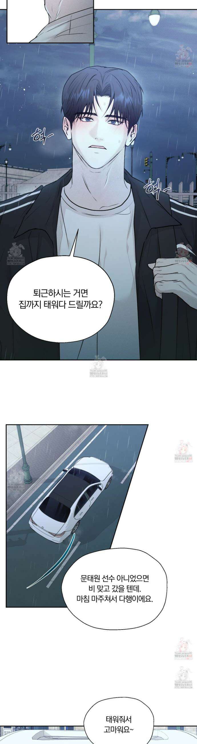 위닝 멘탈리티 4화 24