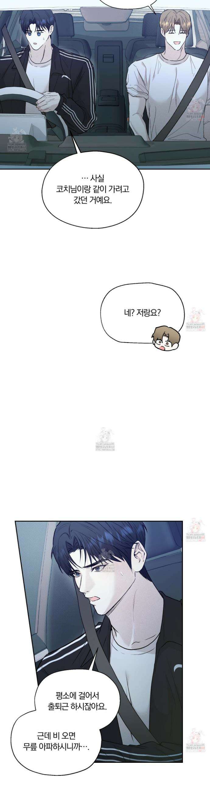 위닝 멘탈리티 4화 25