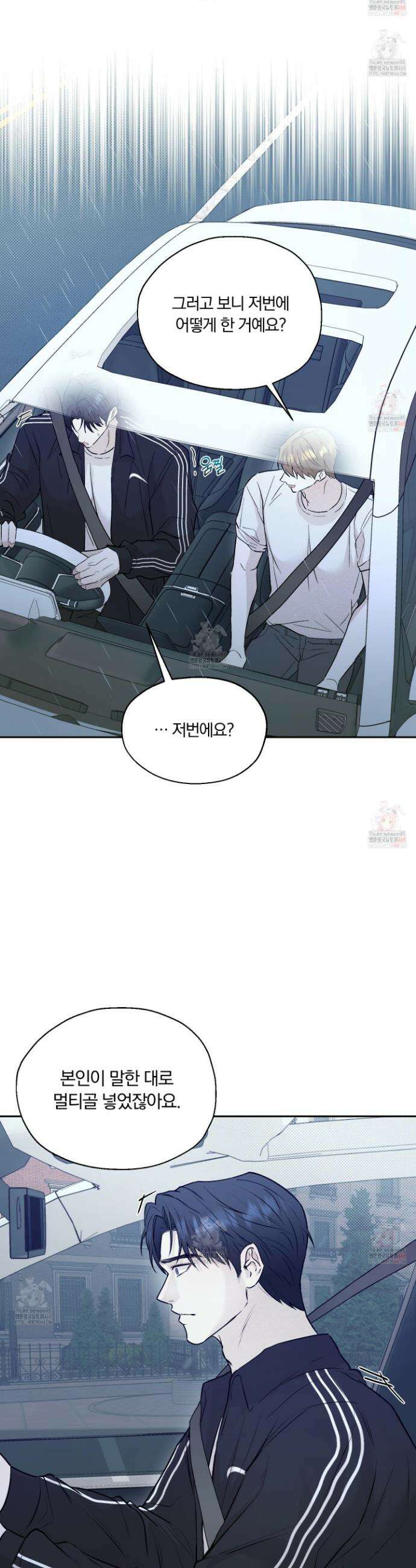 위닝 멘탈리티 4화 27