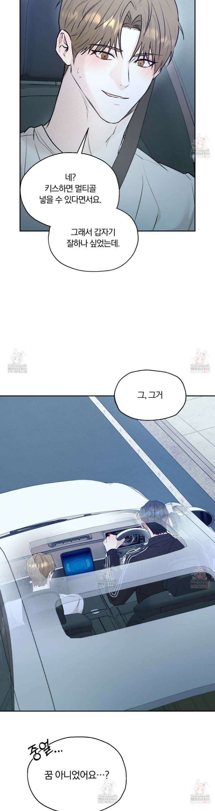 위닝 멘탈리티 4화 30