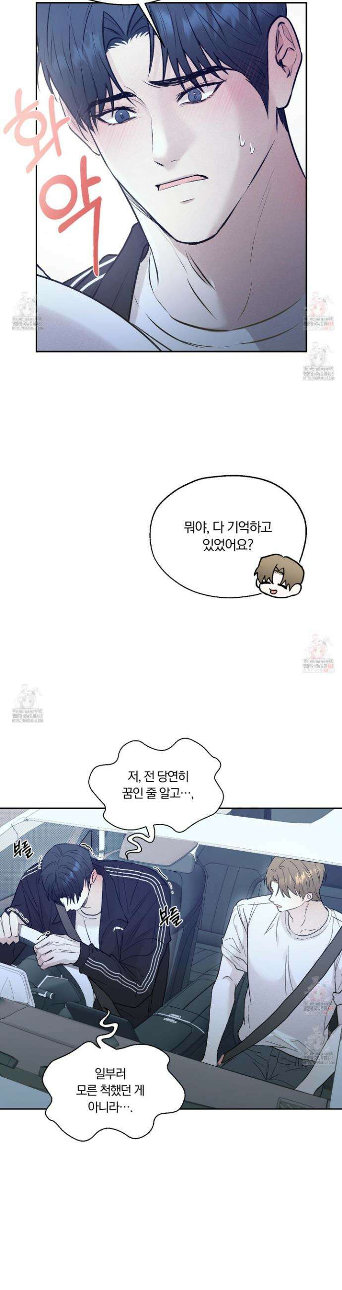 위닝 멘탈리티 4화 31