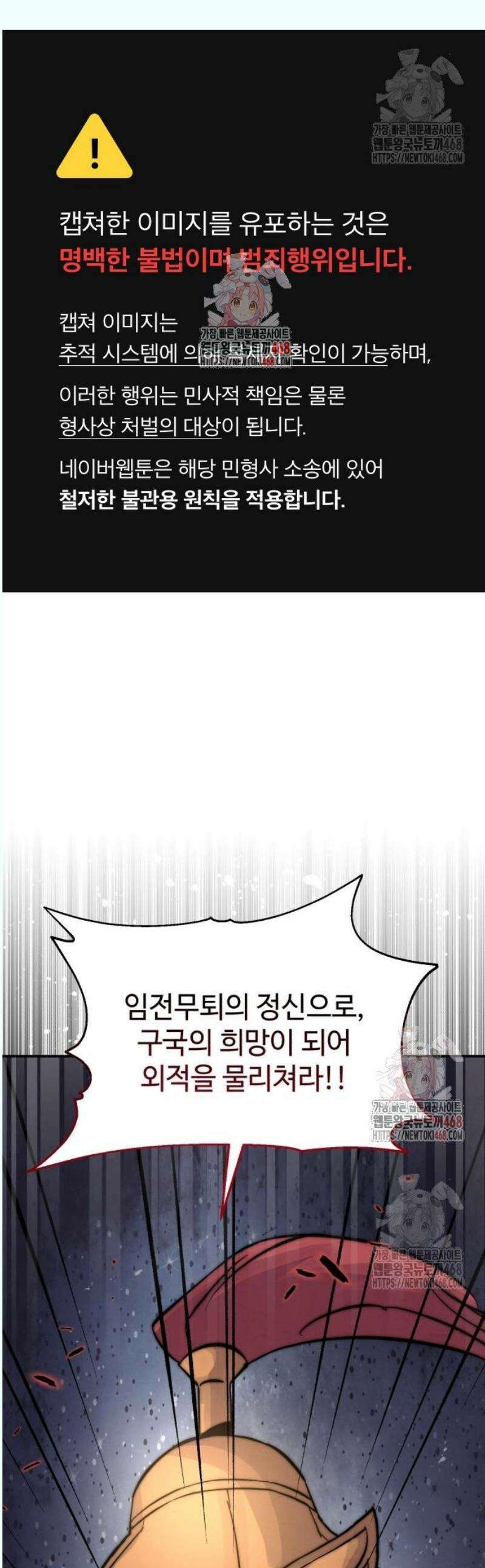 신 고구려전기 87화 1