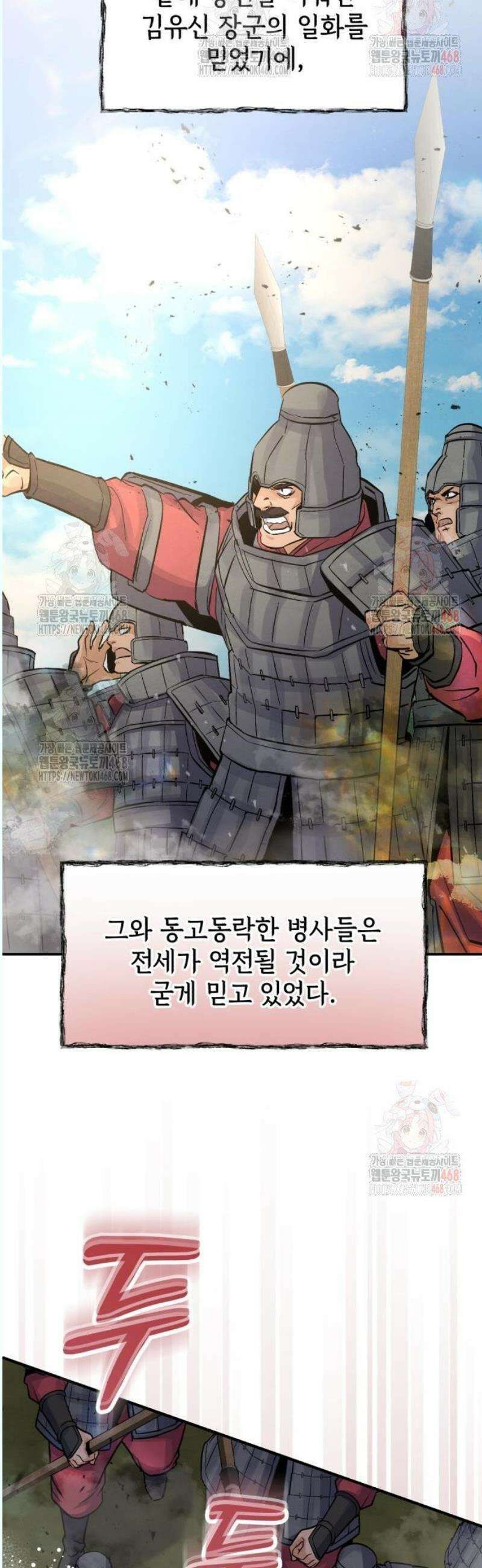 신 고구려전기 87화 4