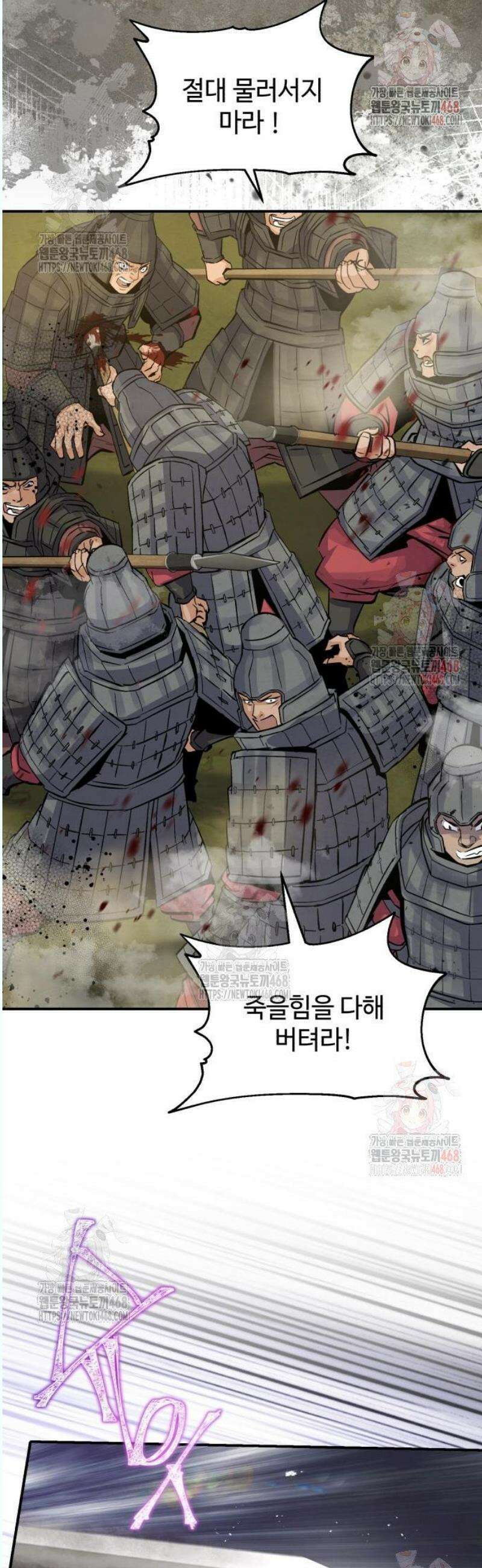 신 고구려전기 87화 7